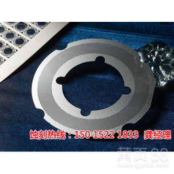 【中新蝕刻廠,中新價(jià)格蝕刻,中新腐蝕加工】-